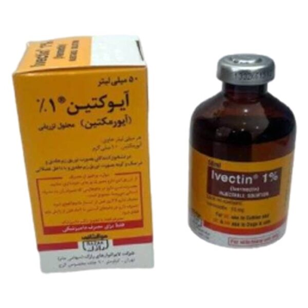 آیورمکتین 1% | Evectin 1% (رازک)