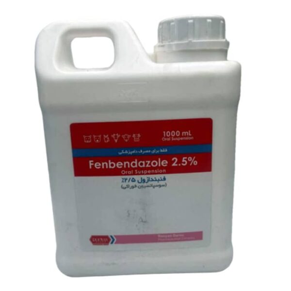 فنبندازول 2.5% | Fenbendazole 2.5% (رویان دارو)