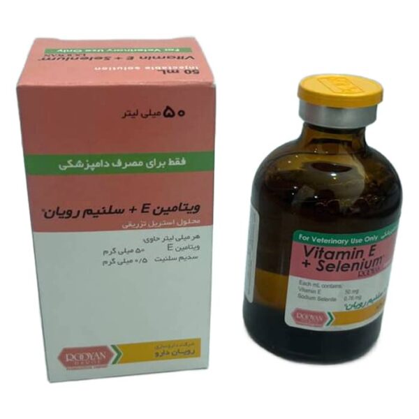 ویتامین E+سلنیم رویان | Vitamin E+Selenium (رویان دارو)