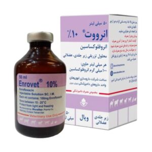 انروفلوکساسین 10% | Enrofloxacin 10% (ابوریحان)