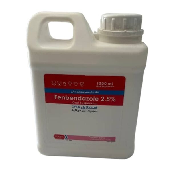 فنبندازول 2.5% | Fenbendazole 2.5% (رویان دارو)