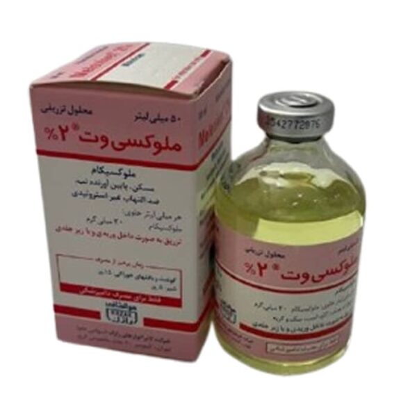 ملوکسیکام | Meloxicam (رازک) meloxivet ملوکسی وت