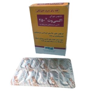اکسی وت 250 | Oxivet 250 (زاگرس)