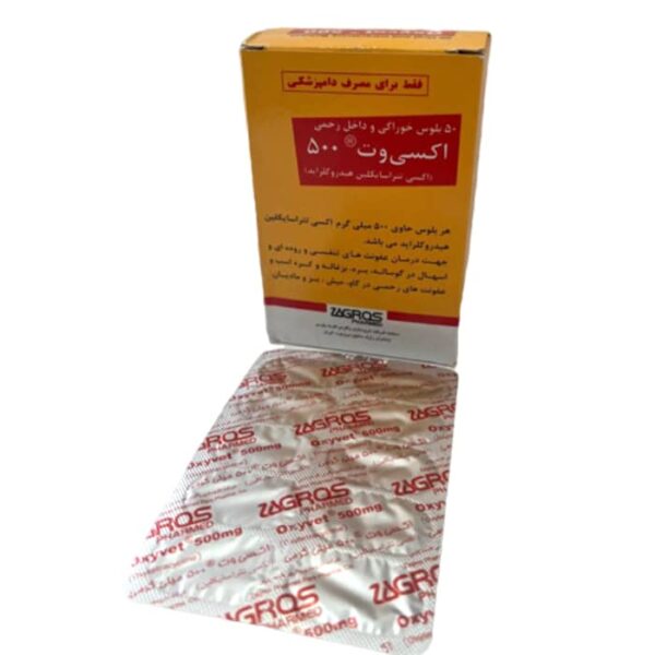 اکسی وت 500 | Oxivet 500 (زاگرس)